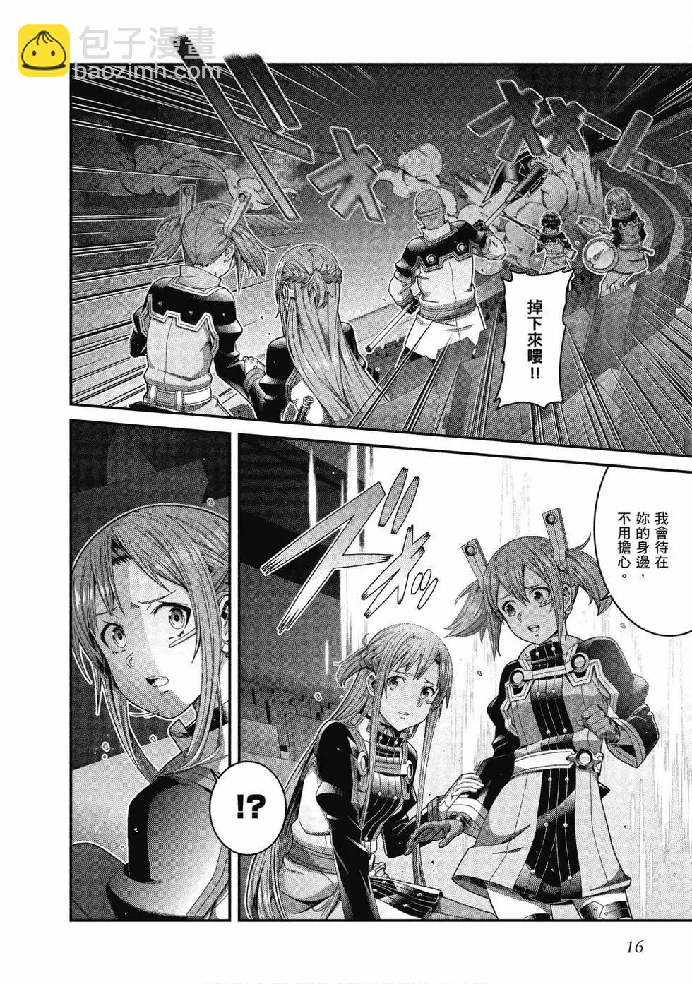 刀劍神域 序列爭戰 - 第05卷(1/4) - 1