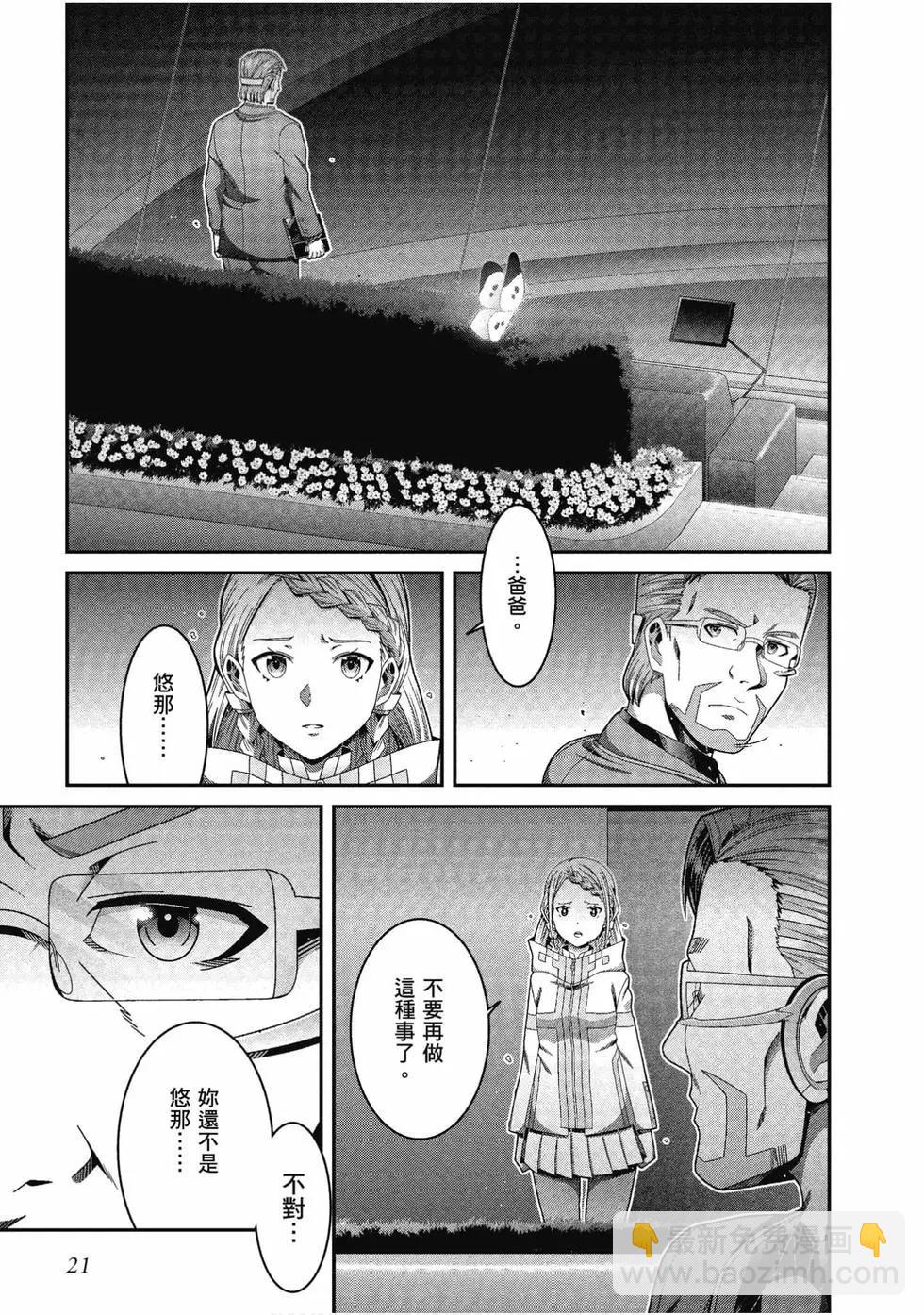 刀劍神域 序列爭戰 - 第05卷(1/4) - 6