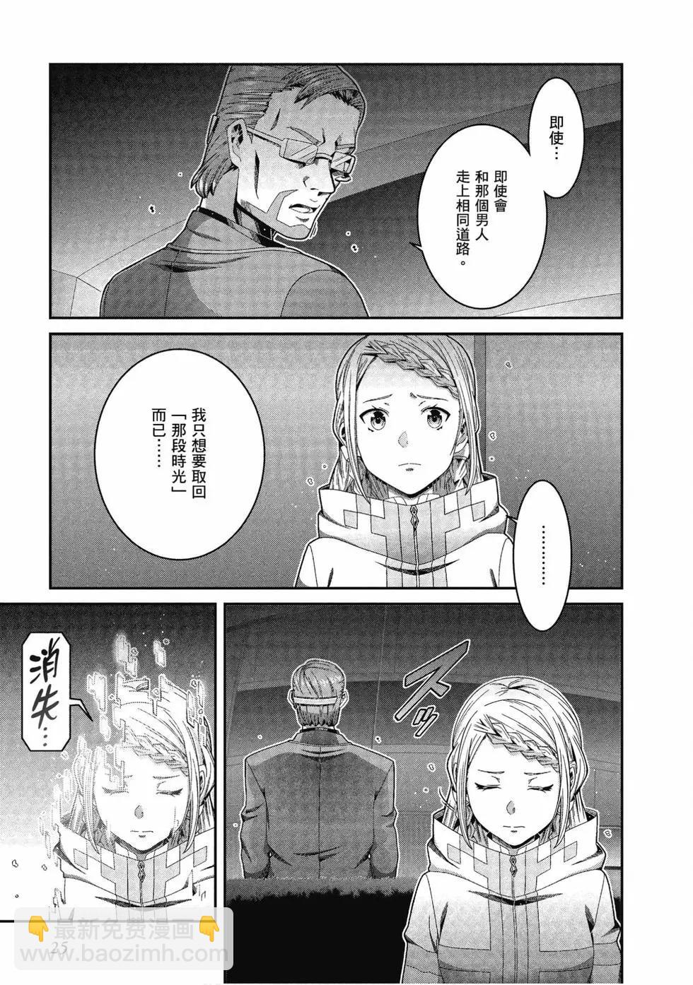 刀劍神域 序列爭戰 - 第05卷(1/4) - 2