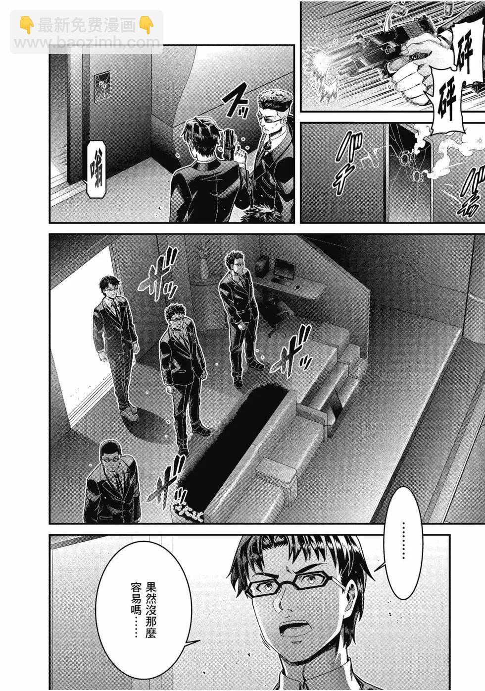 刀劍神域 序列爭戰 - 第05卷(1/4) - 3