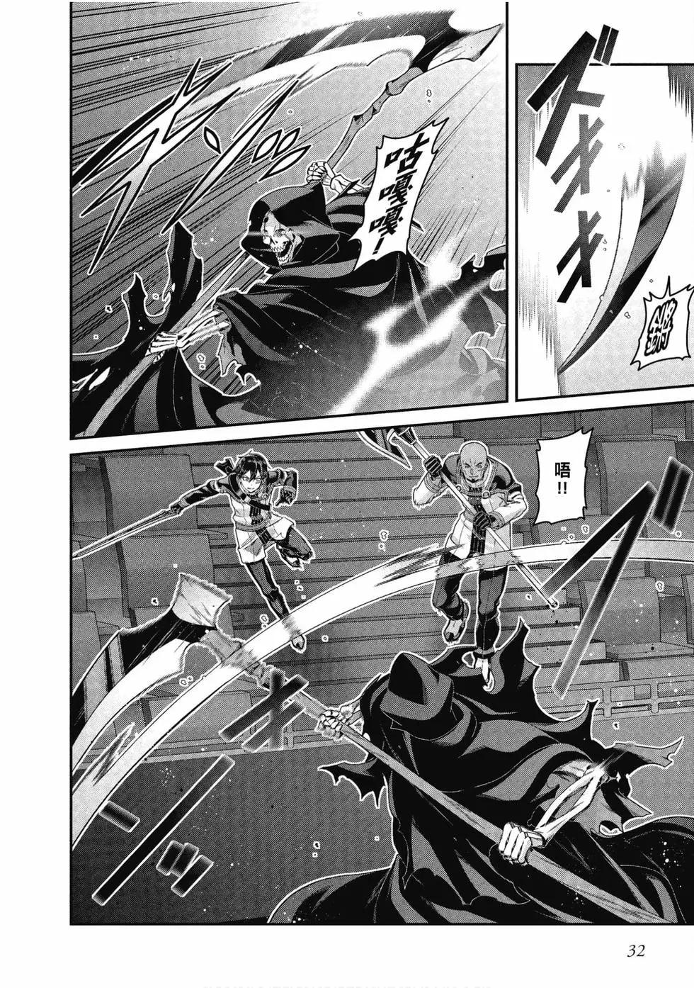 刀劍神域 序列爭戰 - 第05卷(1/4) - 1