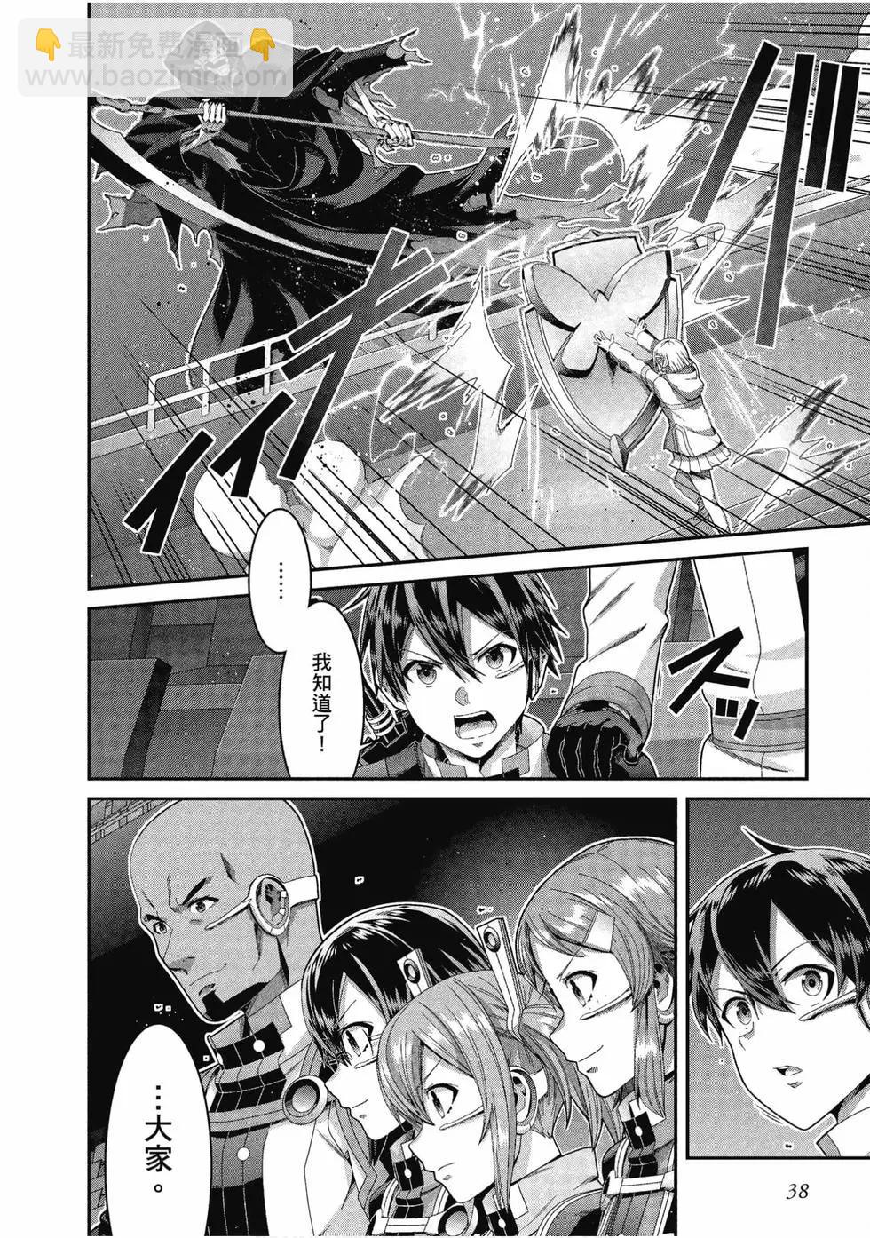 刀劍神域 序列爭戰 - 第05卷(1/4) - 7