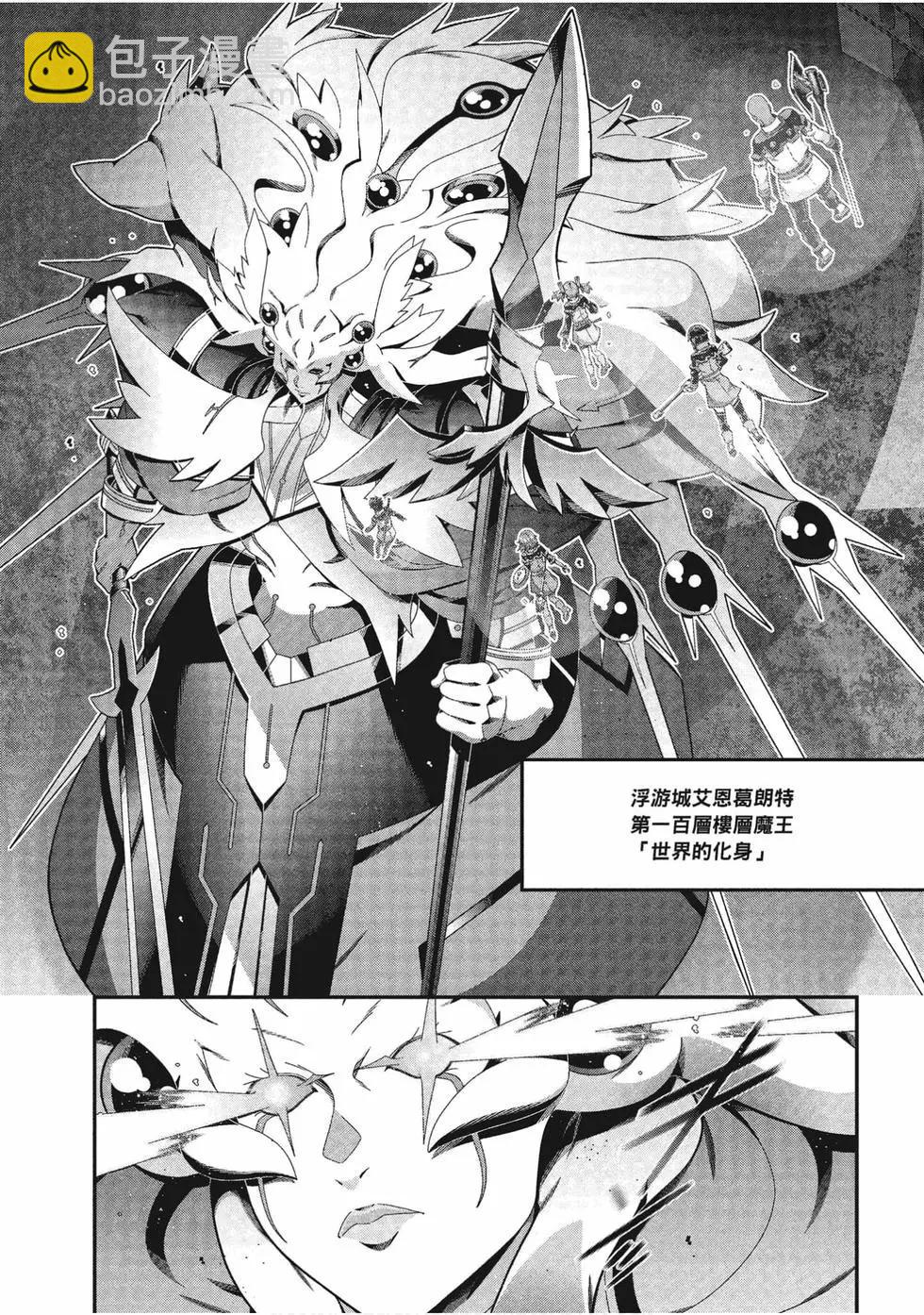 刀劍神域 序列爭戰 - 第05卷(1/4) - 5