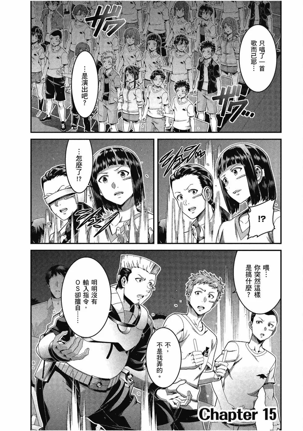 刀劍神域 序列爭戰 - 第05卷(1/4) - 1