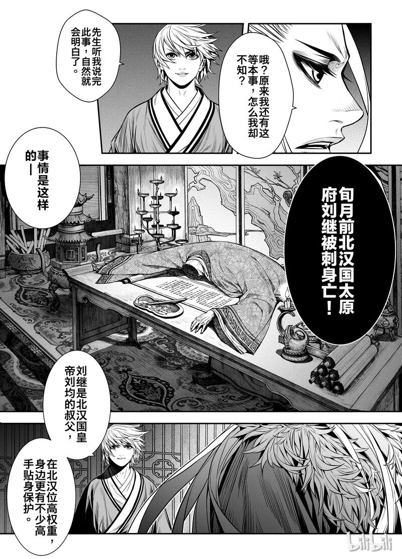 001 入局 1-第1话