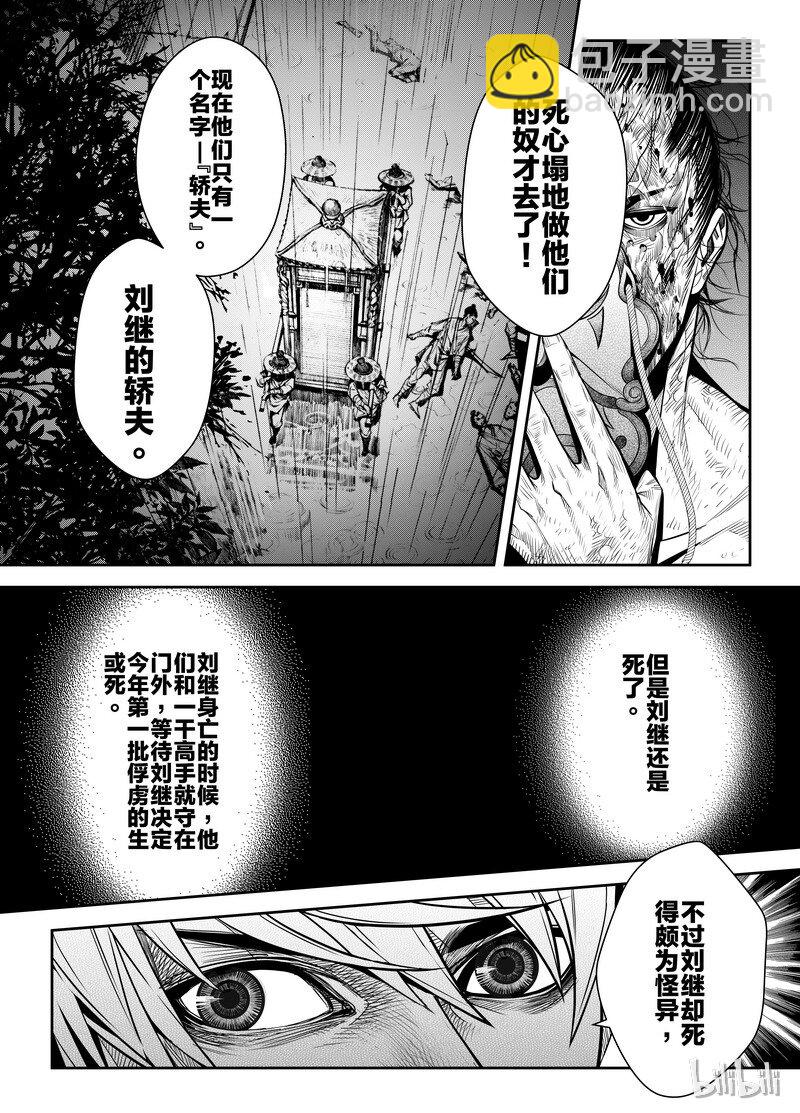 001 入局 1-第1话