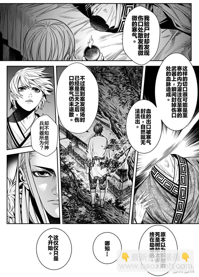 001 入局 1-第1话