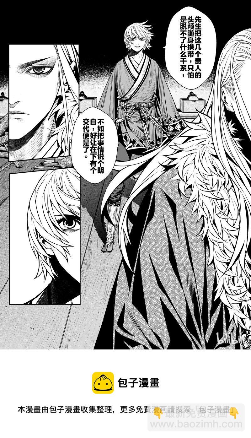 001 入局 1-第1话