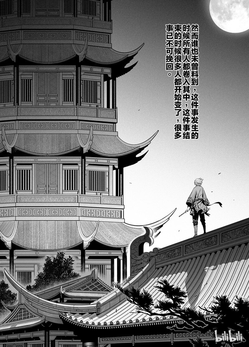 001 入局 1-第1话