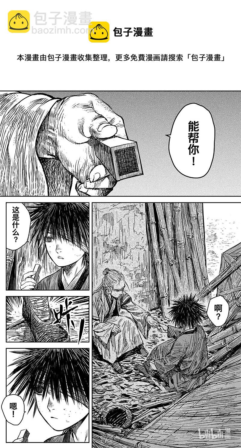 039 因 ⑤-第39话