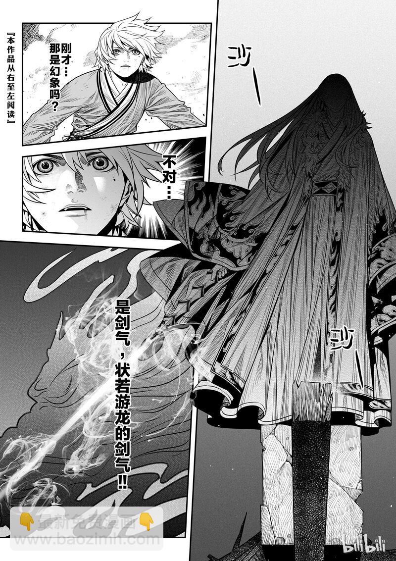 005 僵局 3-第5话