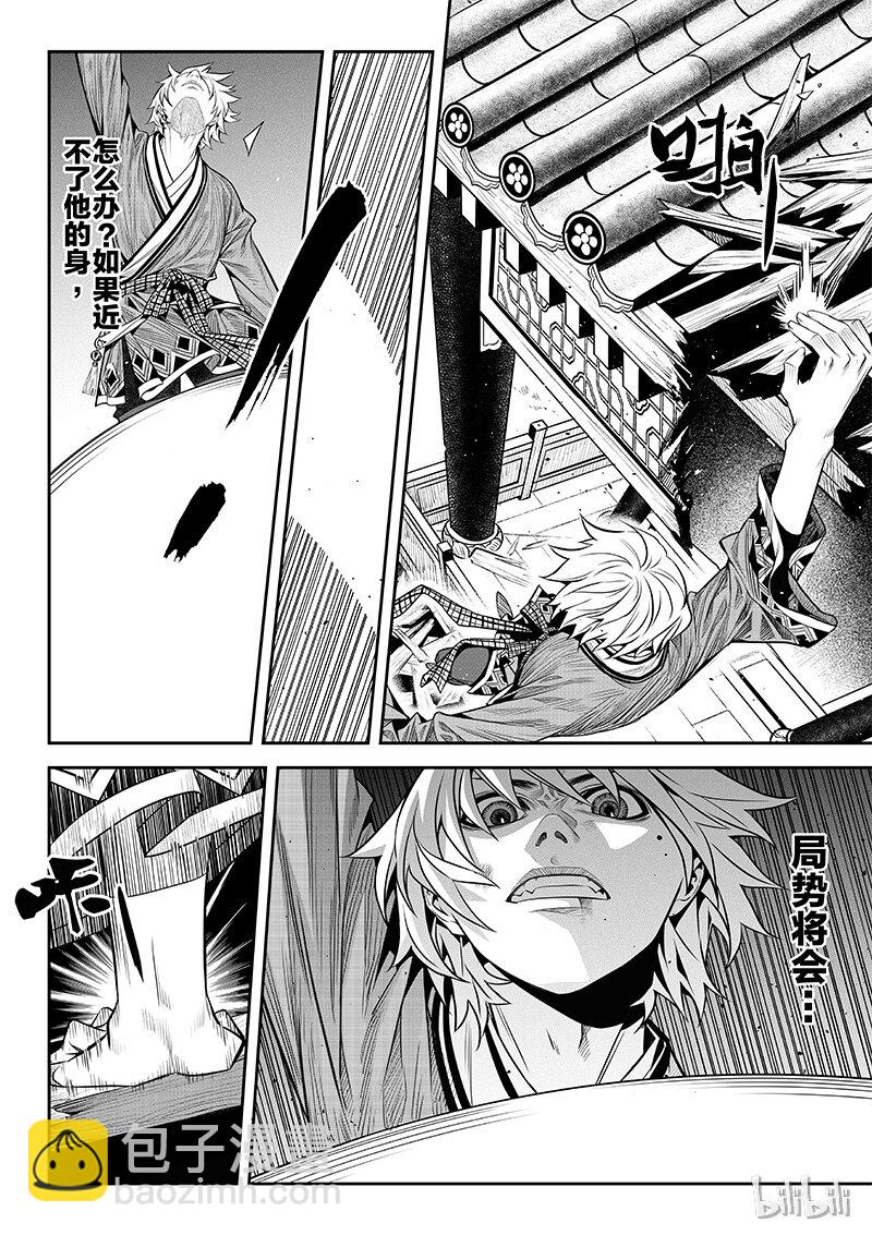 005 僵局 3-第5话