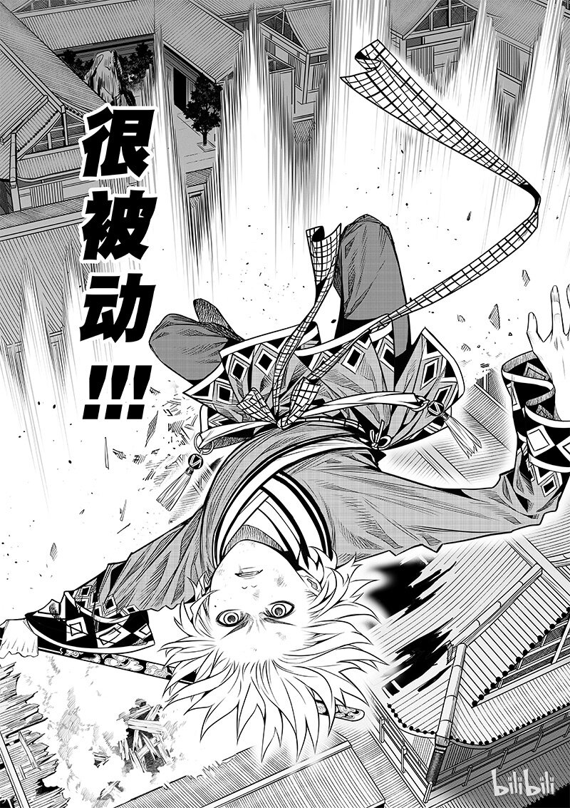 005 僵局 3-第5话