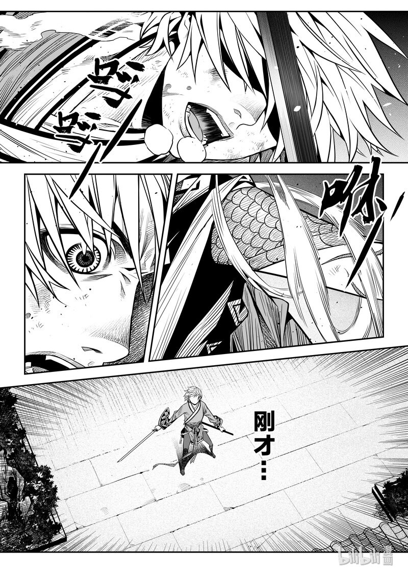 009 变局 3-第9话