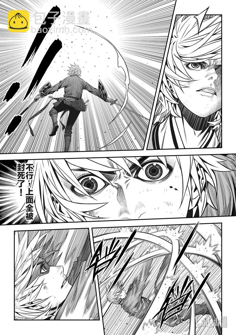 009 变局 3-第9话