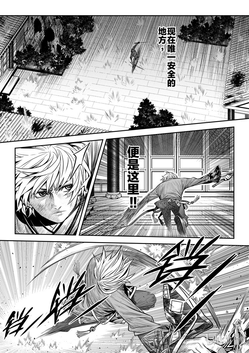 009 变局 3-第9话