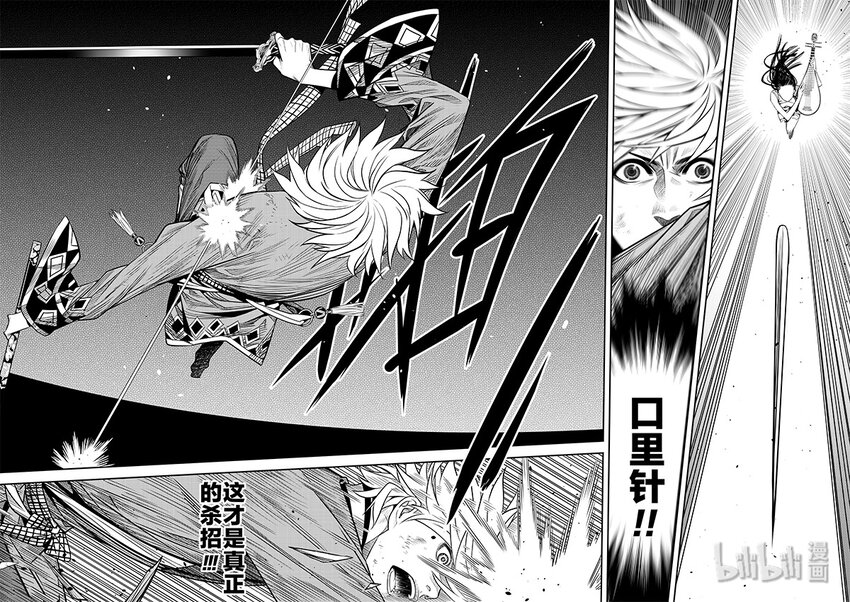 009 变局 3-第9话