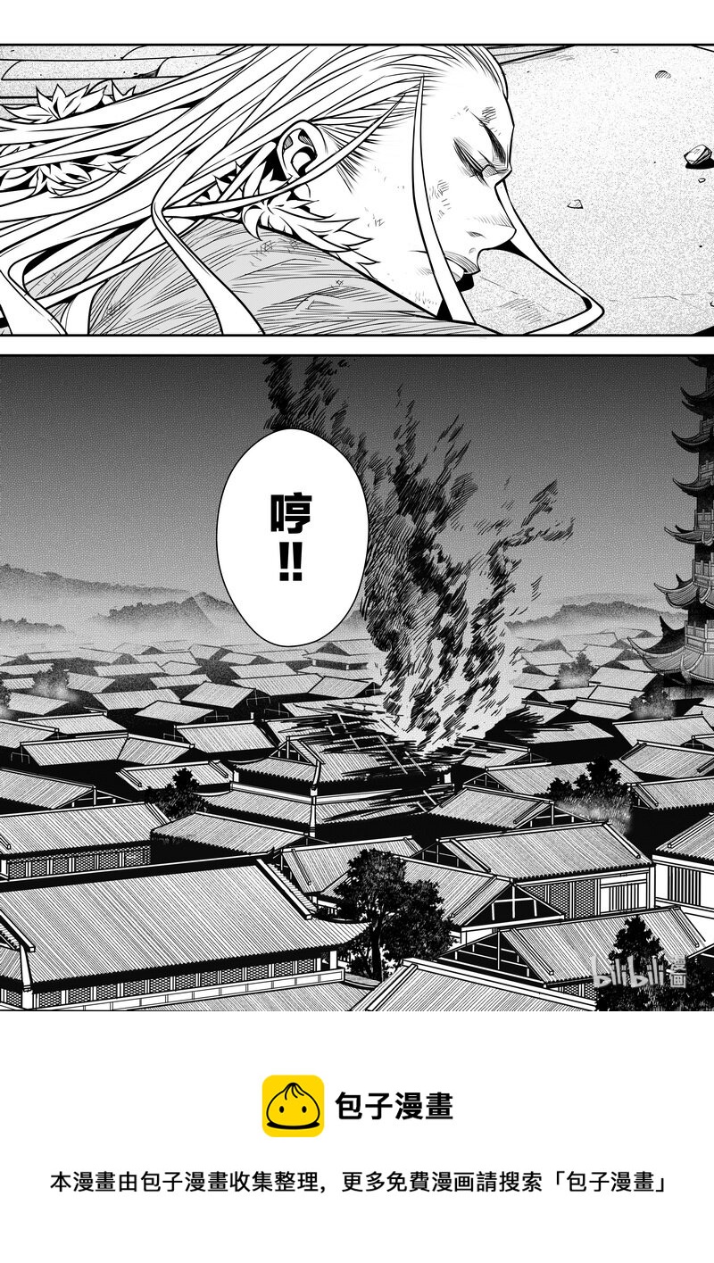 009 变局 3-第9话