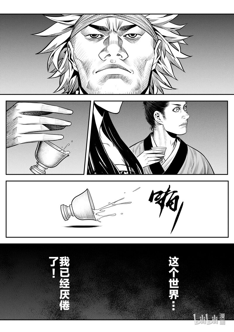 009 变局 3-第9话