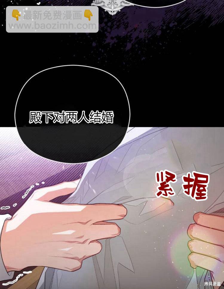 刀尖之吻 - 第11話(1/3) - 8