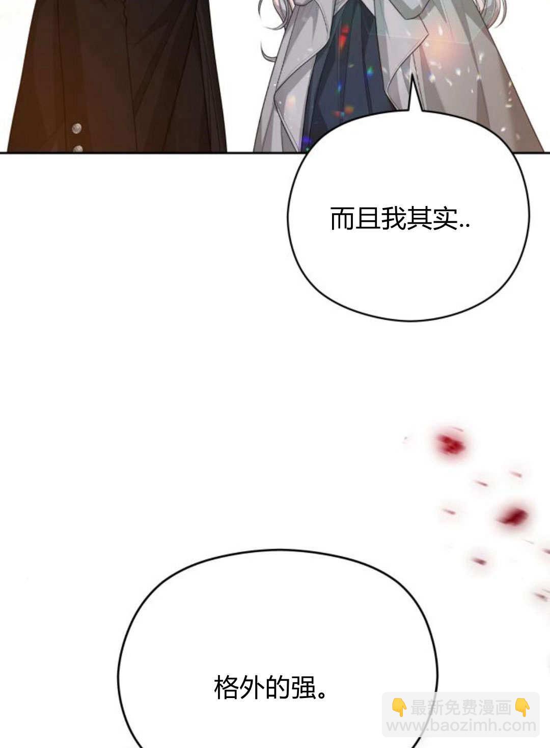 刀尖之吻 - 第39話(1/3) - 3