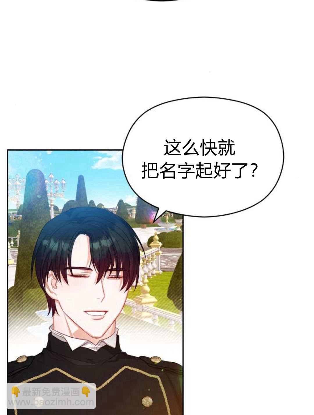 刀尖之吻 - 第39話(1/3) - 3