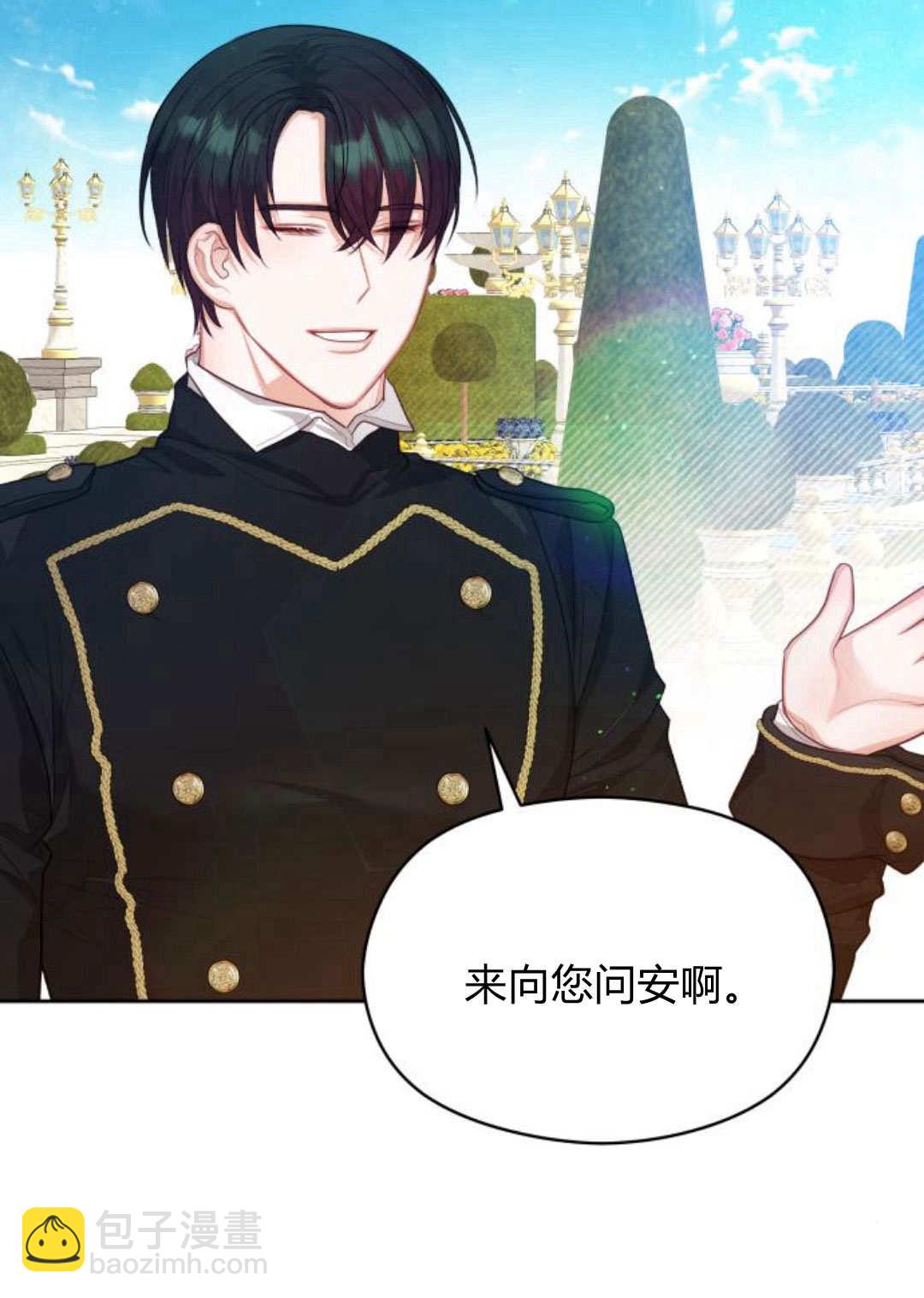 刀尖之吻 - 第39話(1/3) - 8