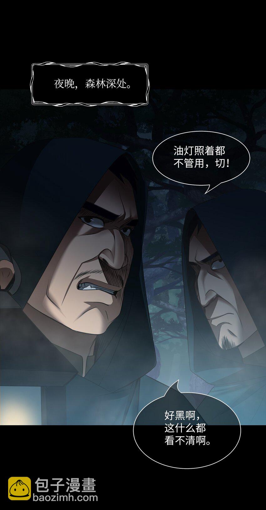 01 邪恶的魔女(1/3)-第1话