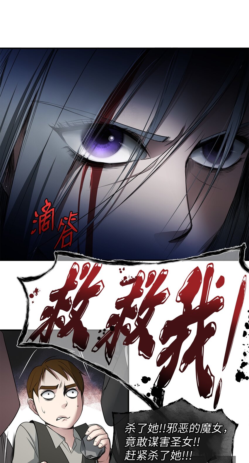 01 邪恶的魔女(1/3)-第1话