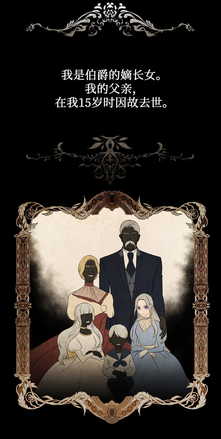 01 邪恶的魔女(1/3)-第1话