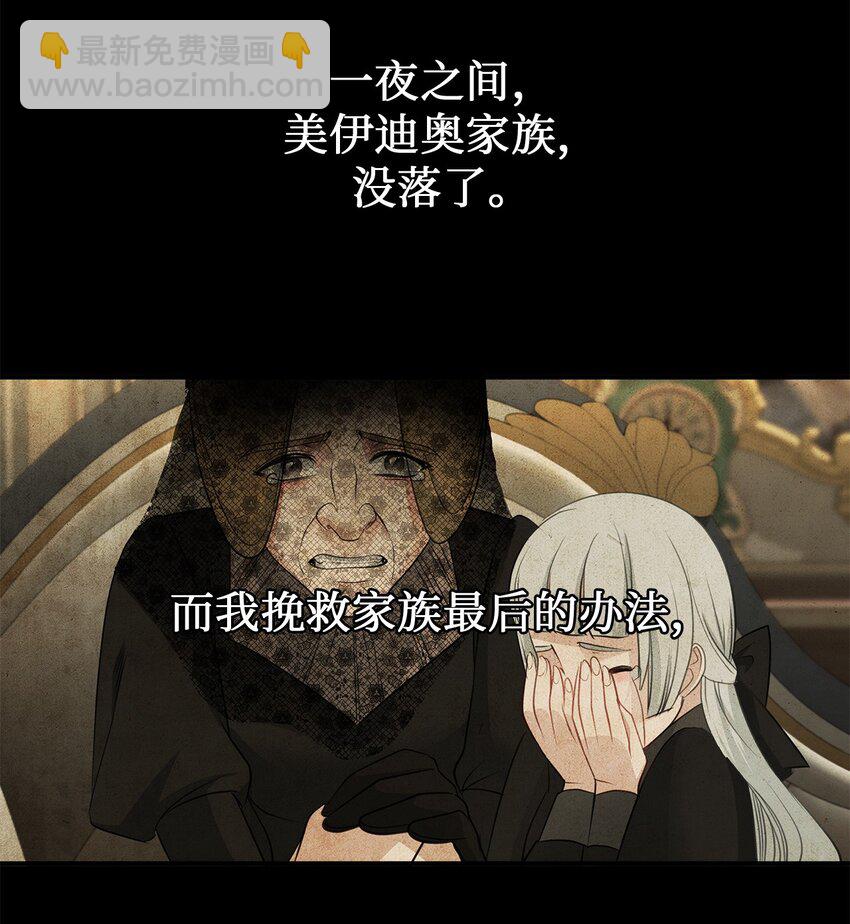 01 邪恶的魔女(1/3)-第1话