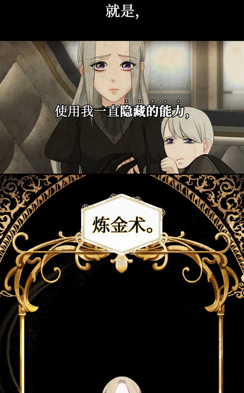 01 邪恶的魔女(1/3)-第1话