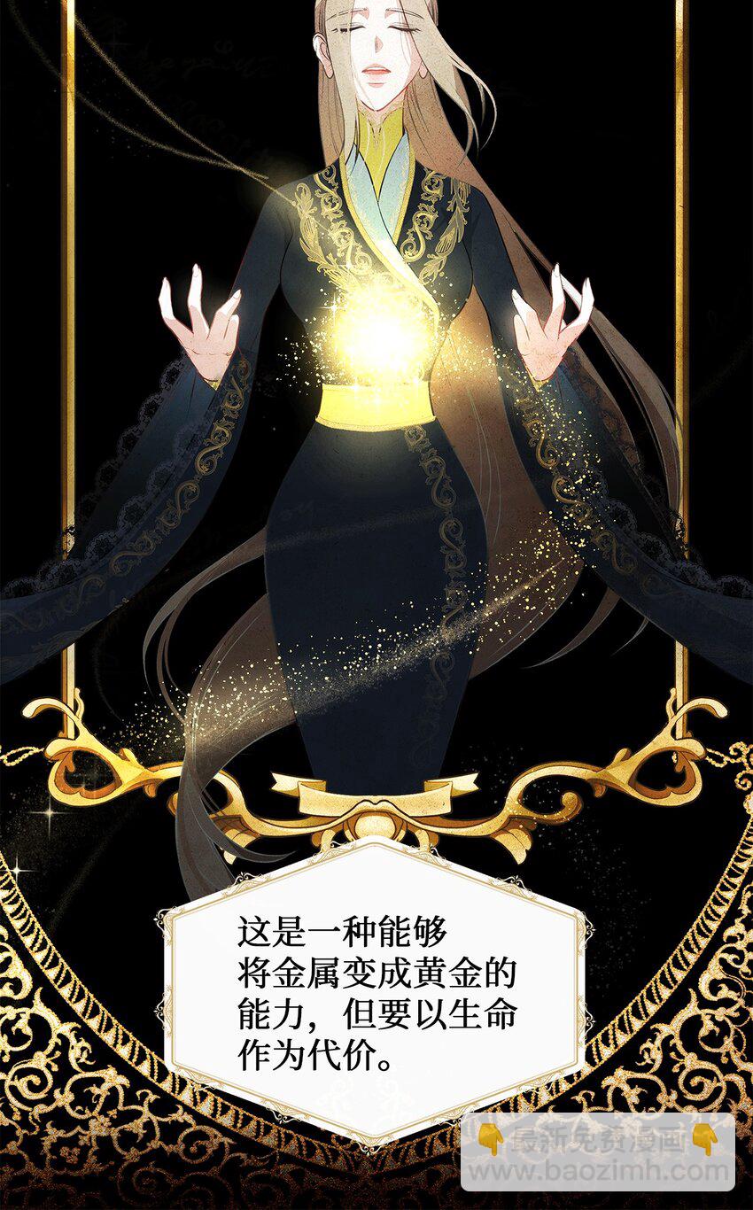 01 邪恶的魔女(1/3)-第1话