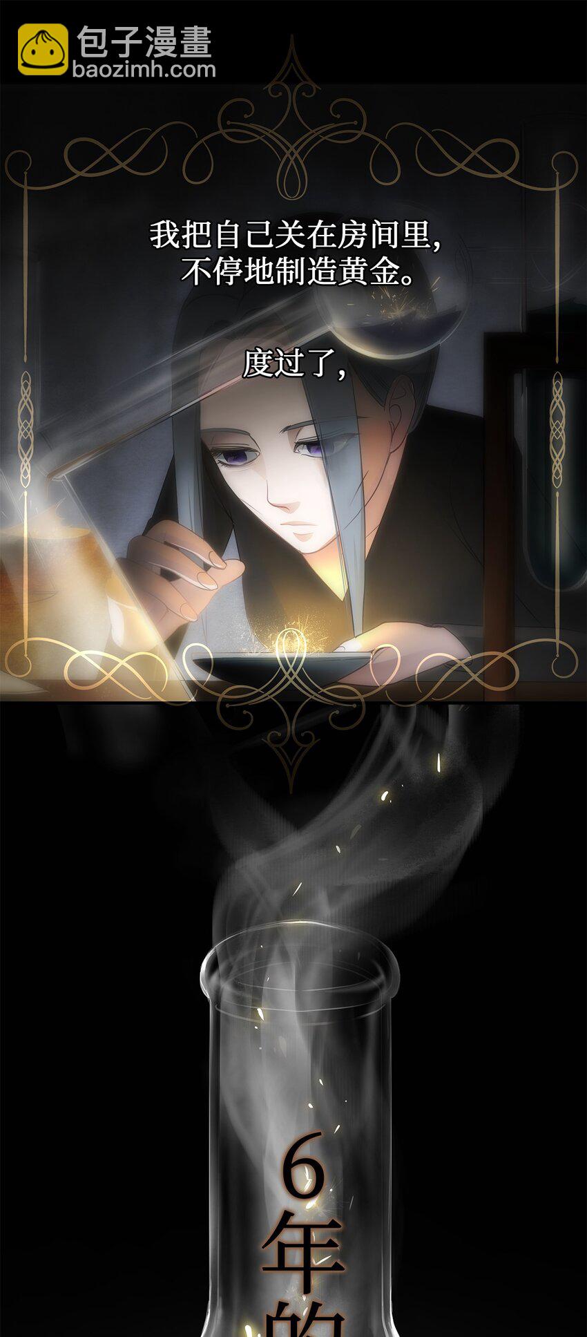 01 邪恶的魔女(1/3)-第1话