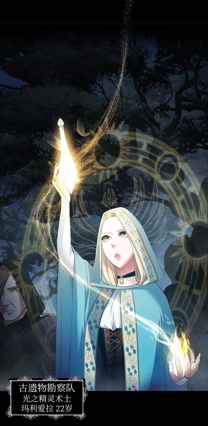 01 邪恶的魔女(1/3)-第1话