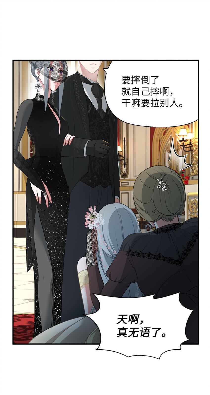 13 第一支舞(1/2)-第13话