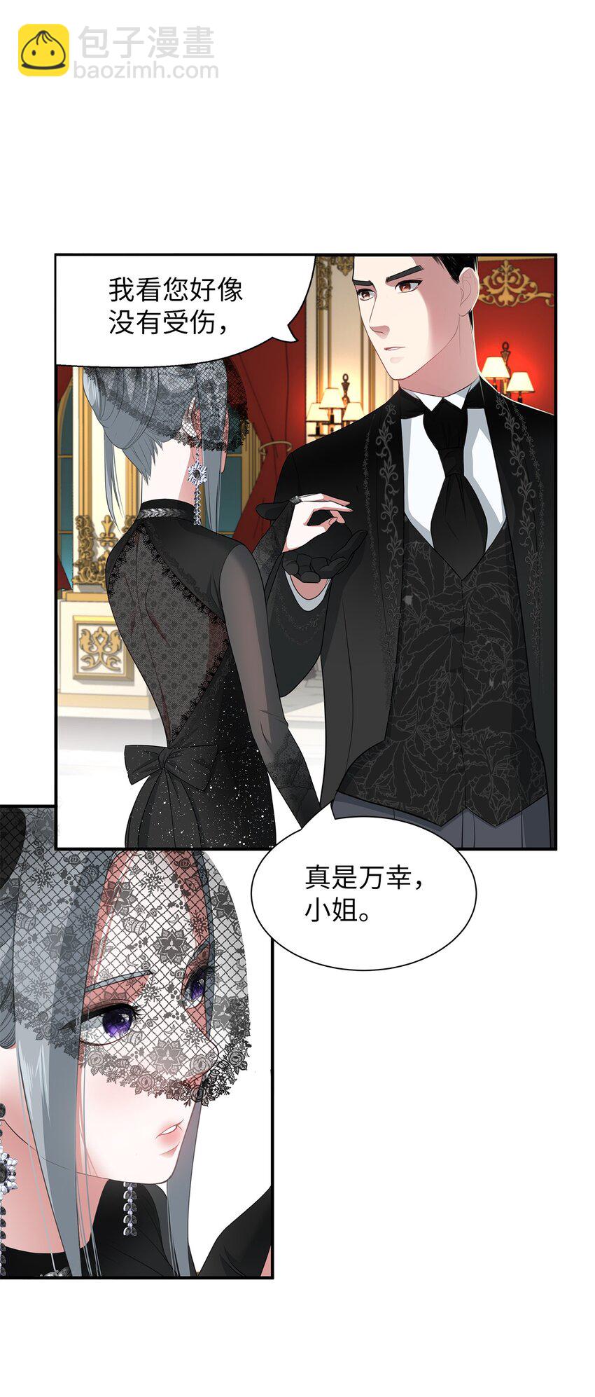 13 第一支舞(1/2)-第13话