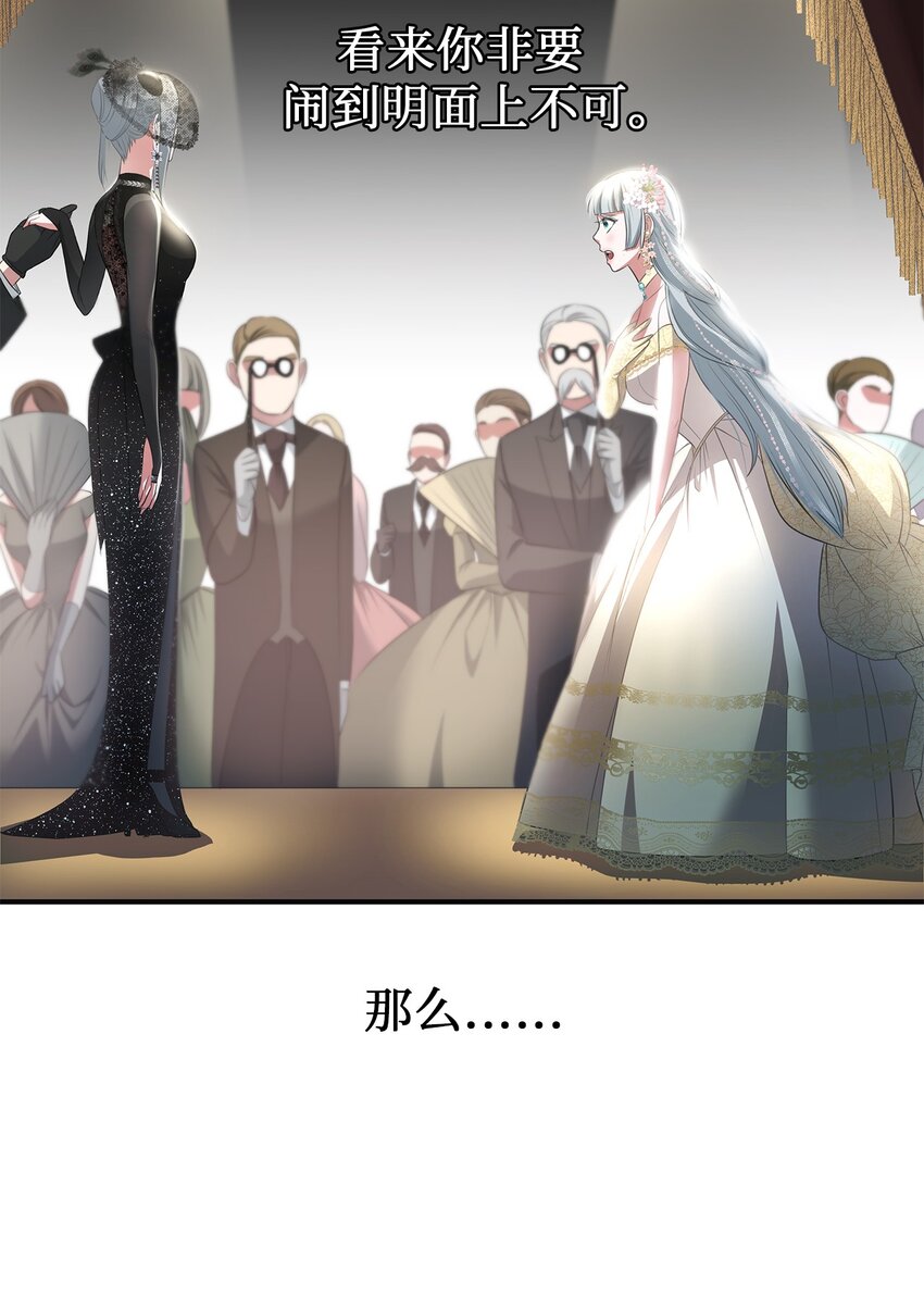 13 第一支舞(1/2)-第13话