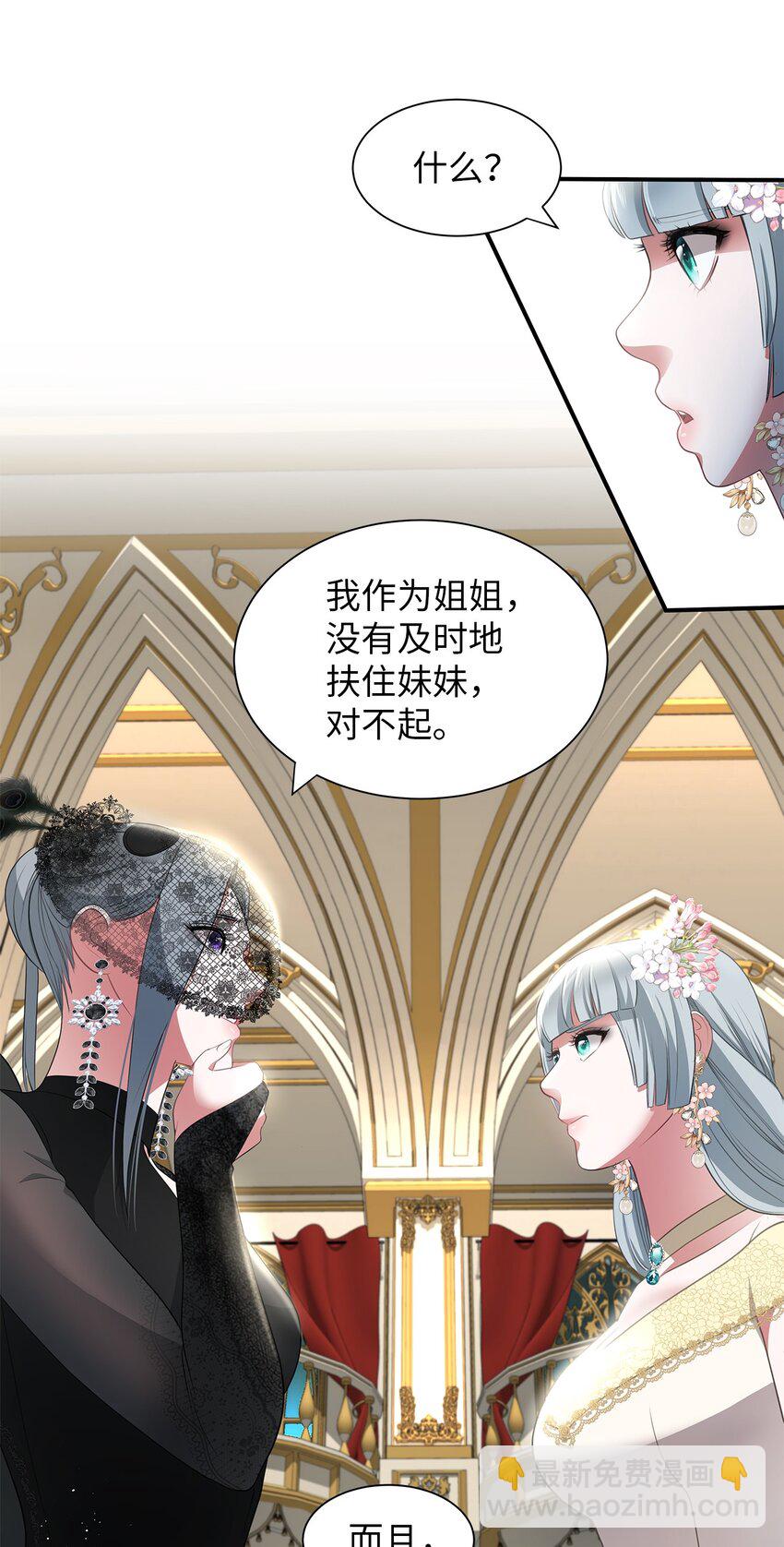 13 第一支舞(1/2)-第13话