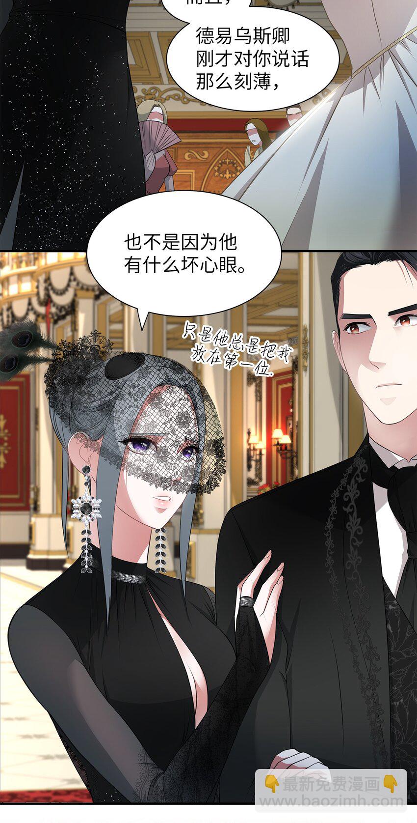 13 第一支舞(1/2)-第13话