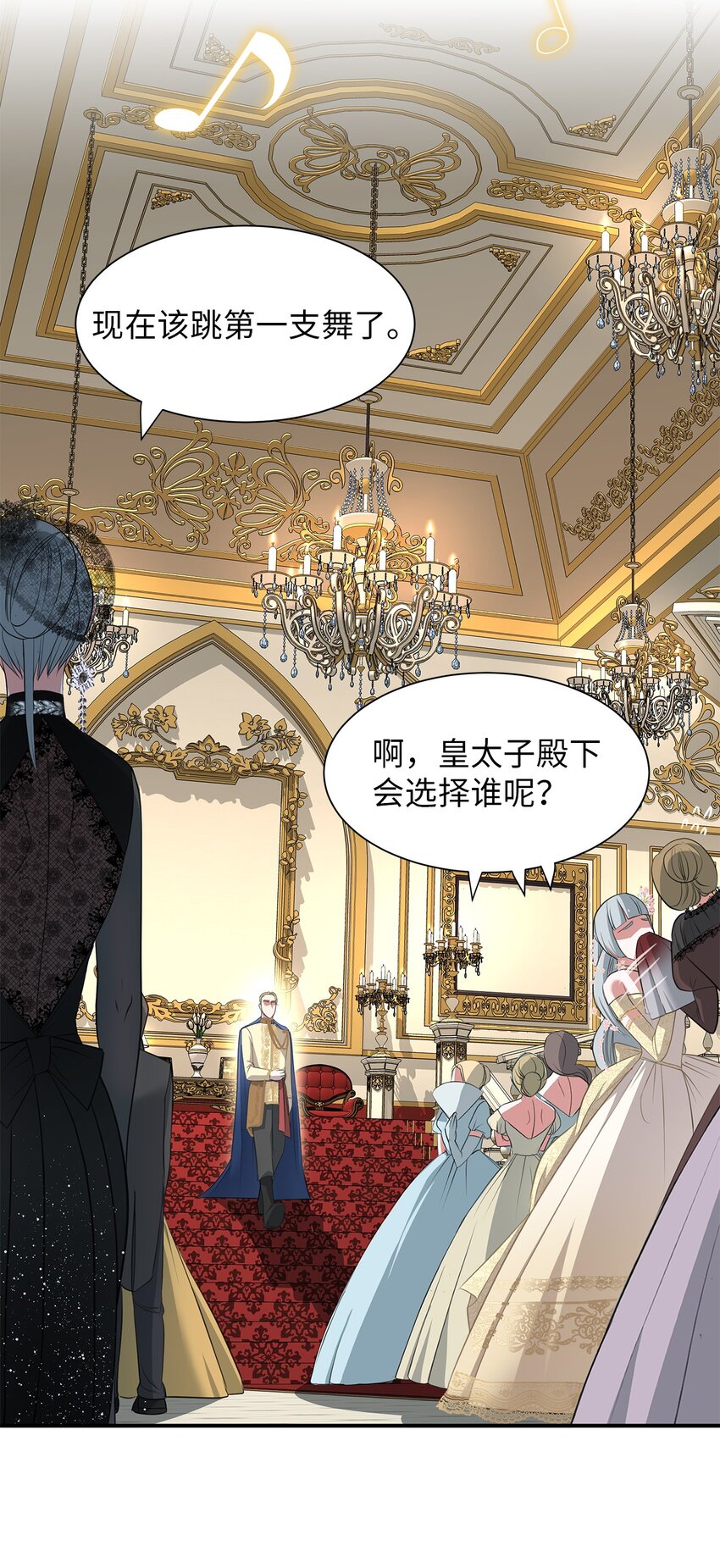 13 第一支舞(1/2)-第13话