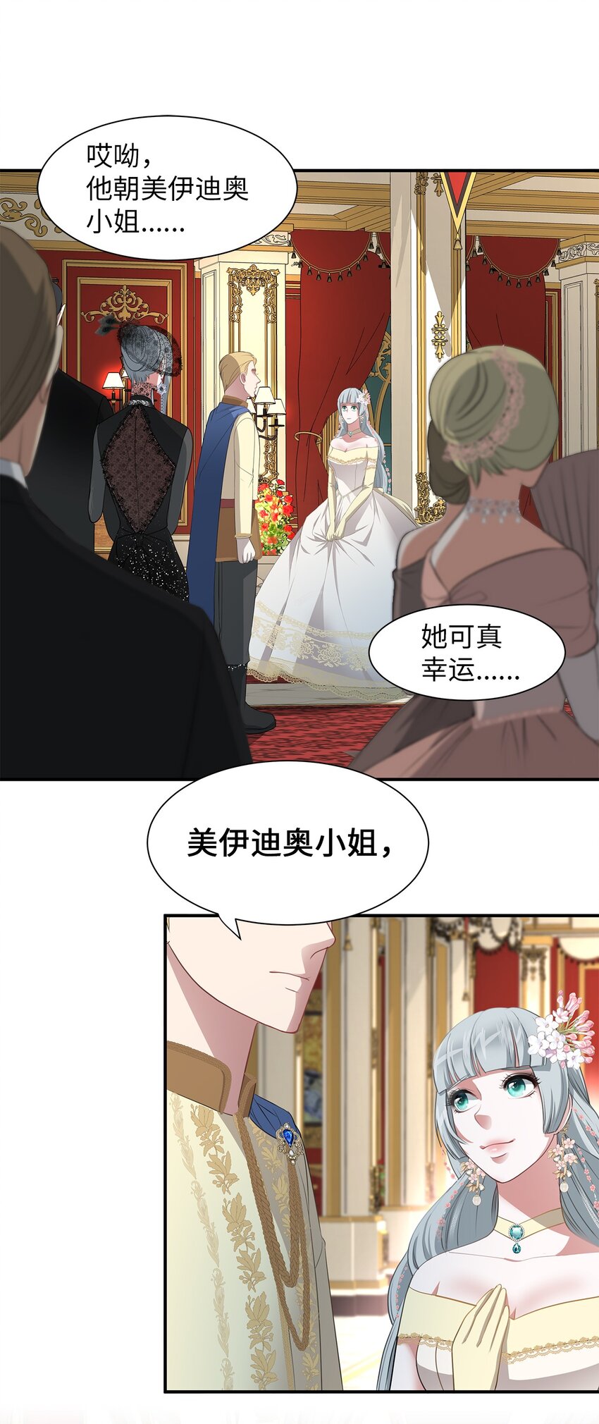 13 第一支舞(1/2)-第13话