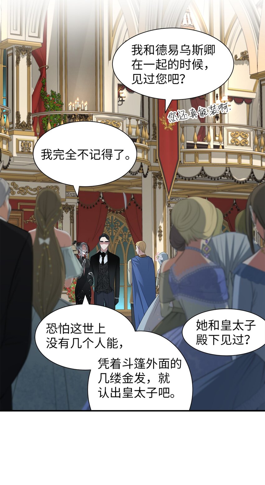 13 第一支舞(1/2)-第13话