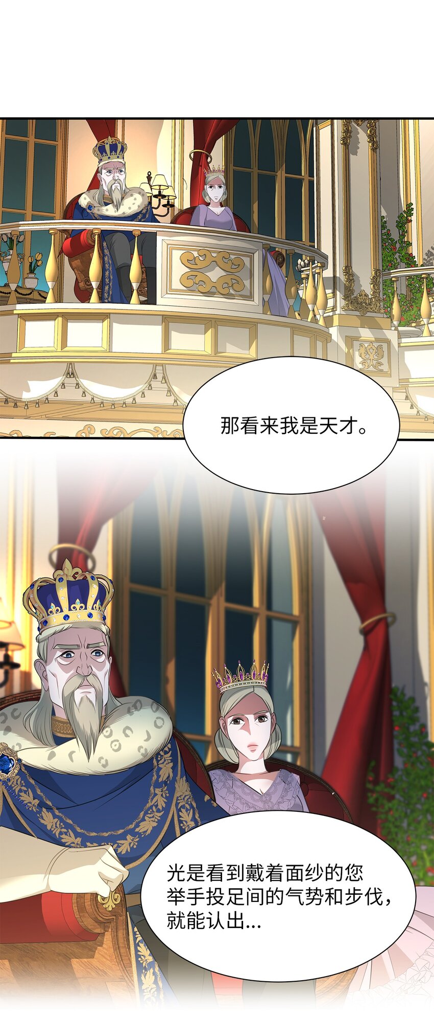 13 第一支舞(1/2)-第13话