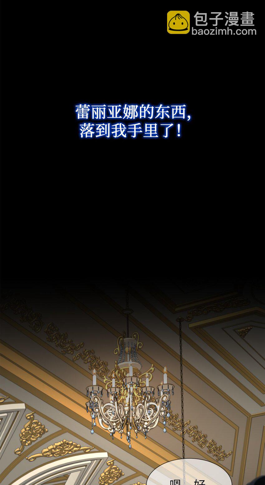 13 第一支舞(1/2)-第13话