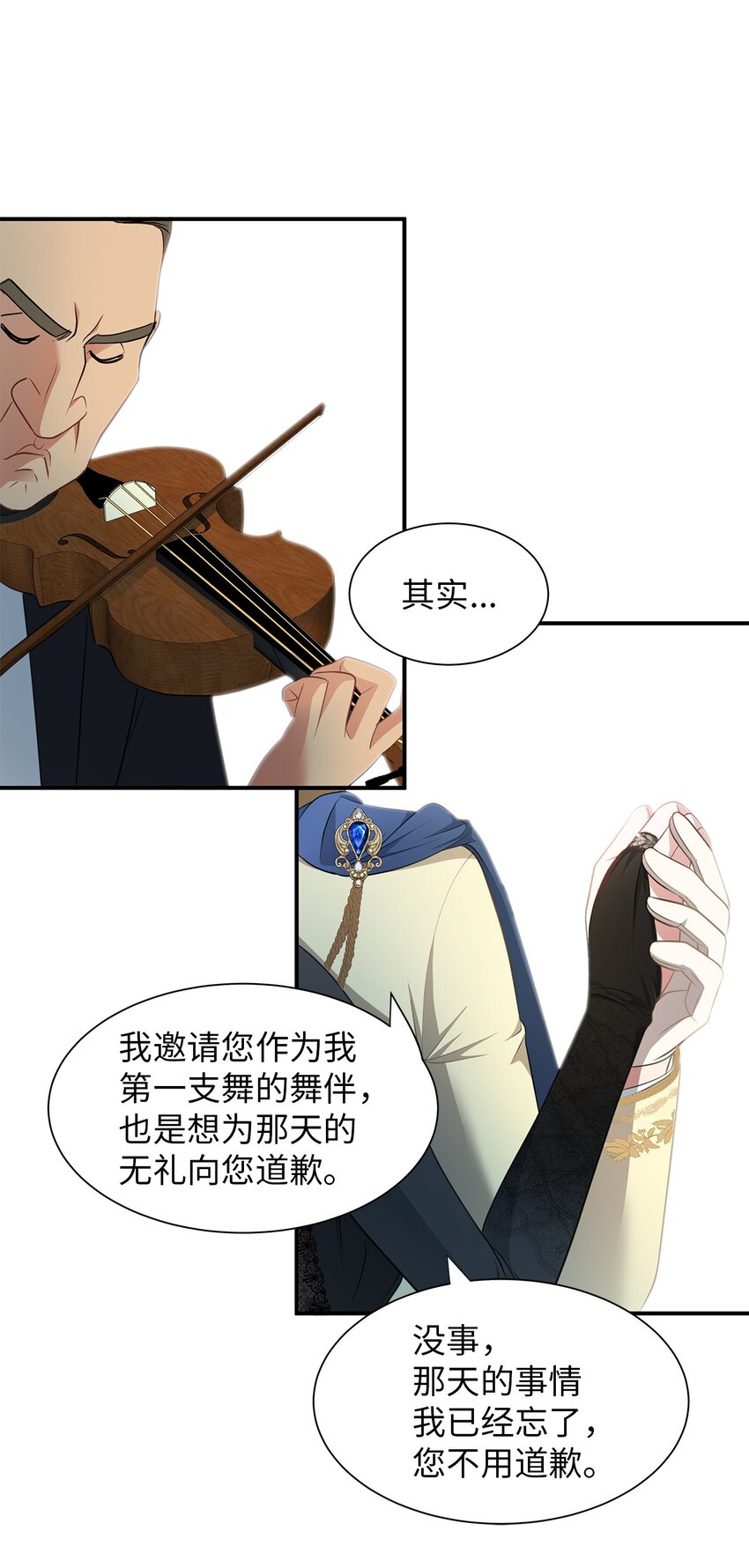 13 第一支舞(1/2)-第13话