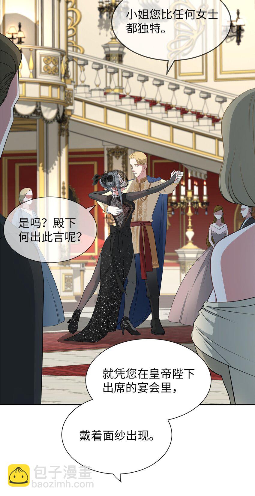 13 第一支舞(1/2)-第13话