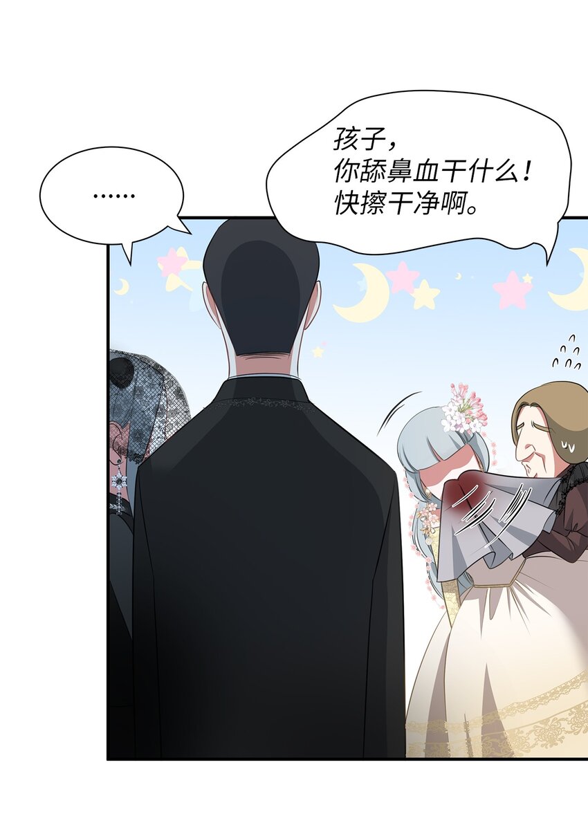 13 第一支舞(1/2)-第13话