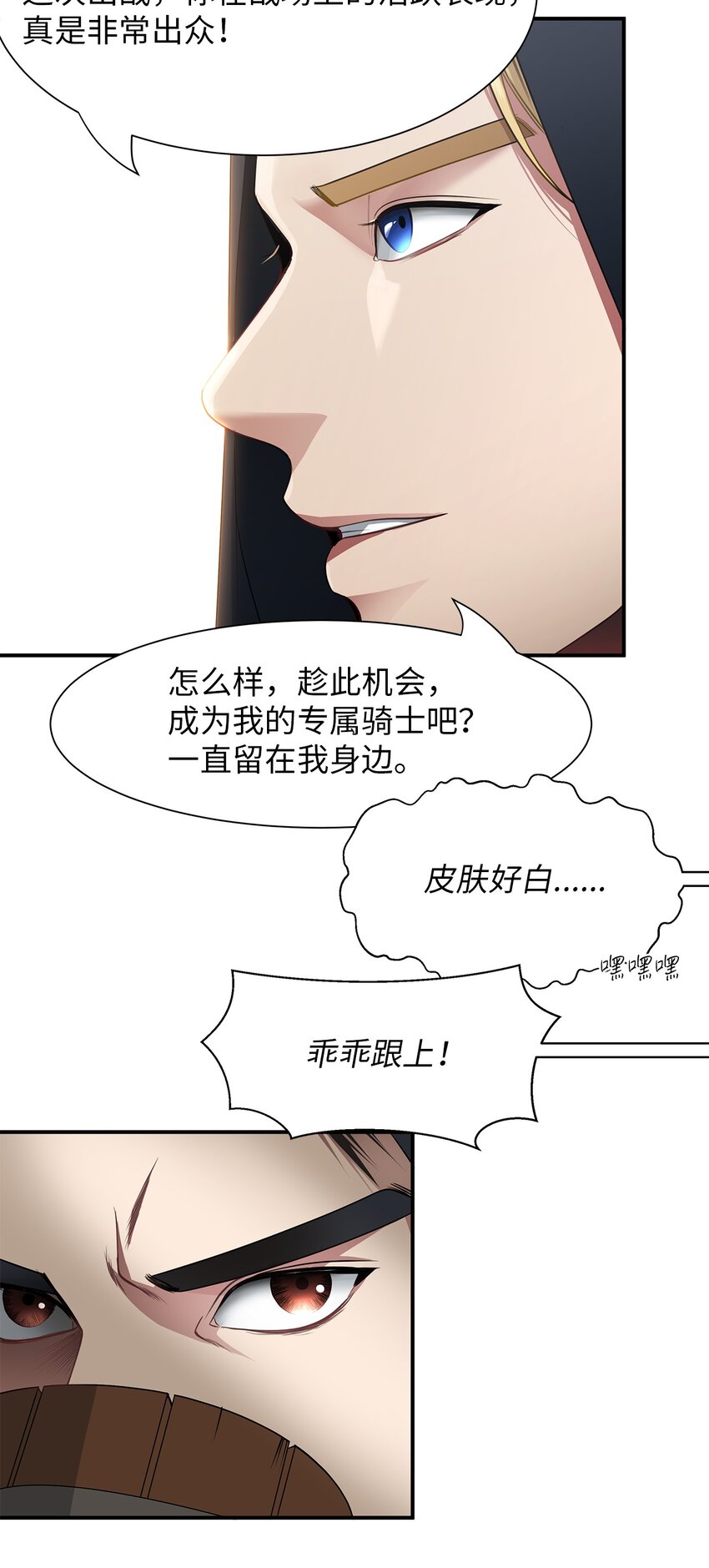 倒計時惡女的復仇計劃 - 03 孤僻老妖婆(1/2) - 8