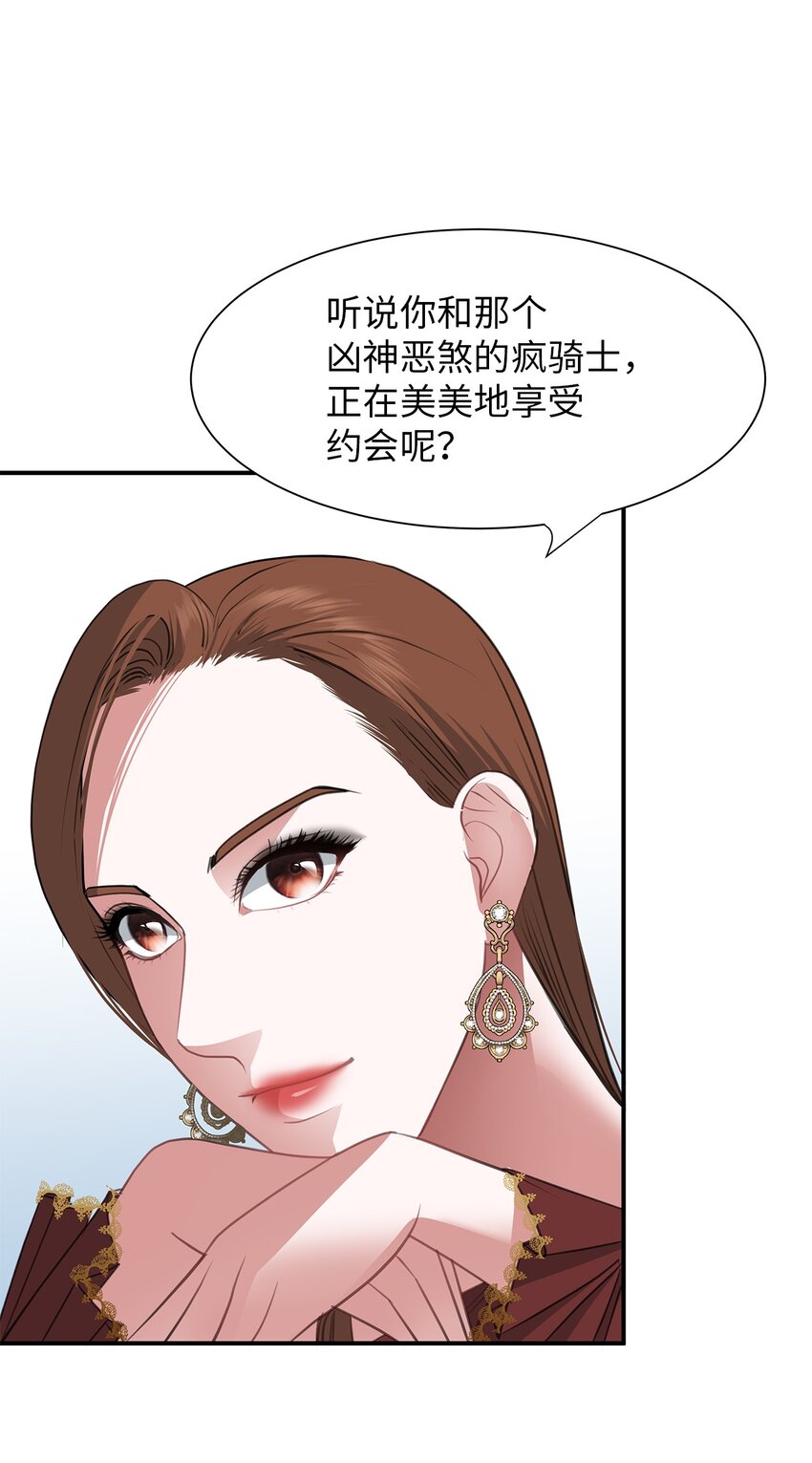 倒計時惡女的復仇計劃 - 21 擂臺賽在即(1/2) - 5